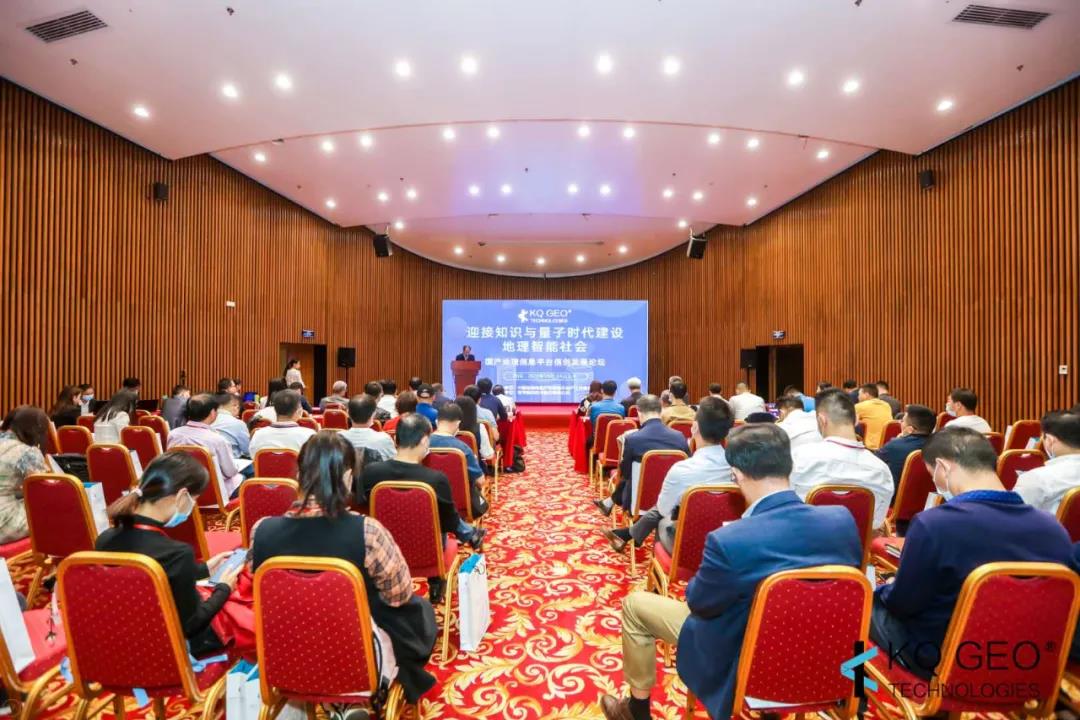 迎接知識(shí)與量子時(shí)代，建設(shè)地理智能社會(huì)——國(guó)產(chǎn)地理信息平臺(tái)信創(chuàng)發(fā)展論壇成功舉辦！