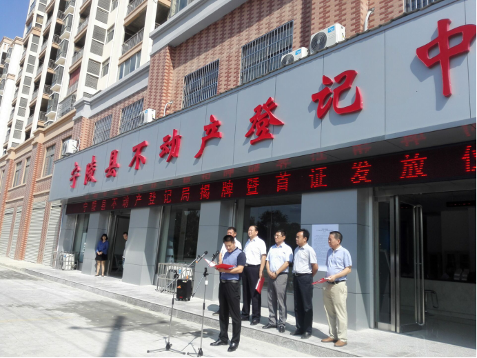 蒼穹數(shù)碼助力河南省商丘市頒發(fā)首本不動產(chǎn)登記證書