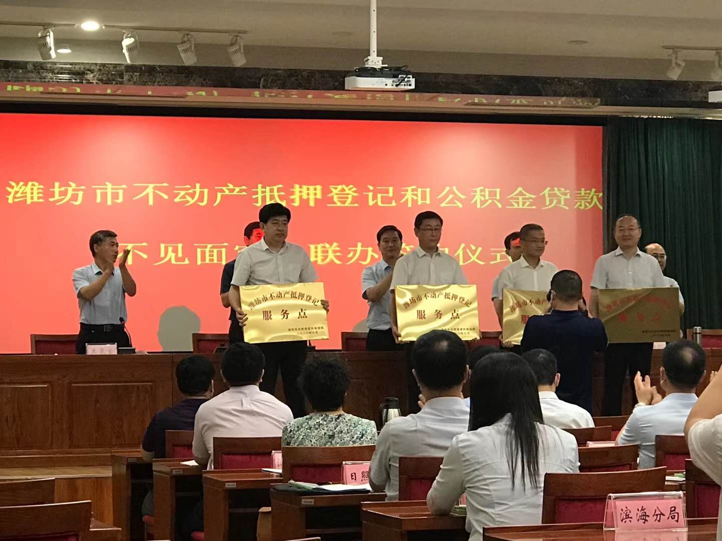 互聯(lián)網(wǎng)+不動(dòng)產(chǎn)登記 | 蒼穹數(shù)碼助力濰坊市實(shí)現(xiàn)不動(dòng)產(chǎn)抵押和公積金貸款業(yè)務(wù)不見面審批！