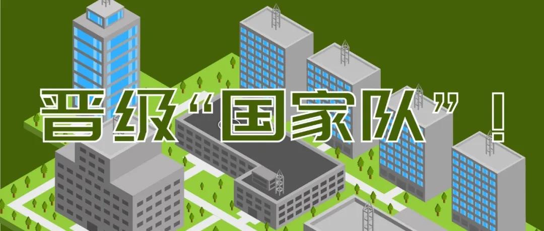 晉級“國家隊”！蒼穹數(shù)碼獲聘智慧園區(qū)標(biāo)準(zhǔn)工作組成員單位！