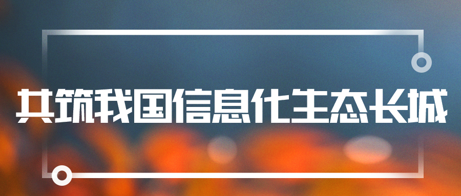 聚焦國產(chǎn)云 | 蒼穹數(shù)碼KQGIS平臺與深信服超融合平臺實現(xiàn)兼容互認證！