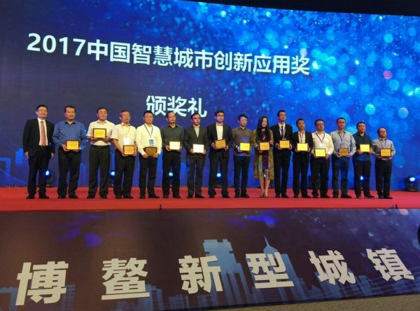 2017博鰲新型城鎮(zhèn)化國際論壇圓滿閉幕 蒼穹數(shù)碼榮獲“智慧城市”雙項金獎