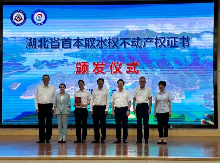 蒼穹數碼助力取水權納入不動產登記