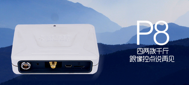 小身材 大鉅獻(xiàn) ---------蒼穹力推“無(wú)人機(jī)神器”，讓你跟像控點(diǎn)說(shuō)再見(jiàn)