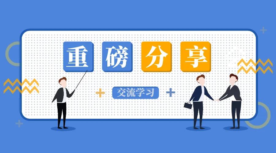 蒼穹數(shù)碼技術(shù)代表應邀為《智慧城市大講堂》作線上分享！