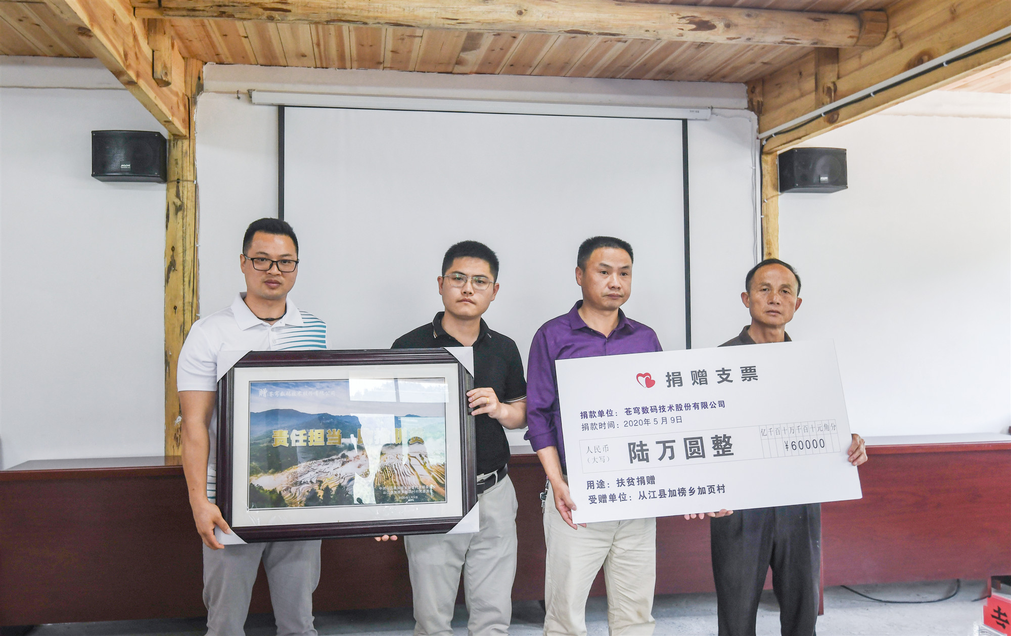 蒼穹在行動 | 積極踐行社會責任，愛心捐贈助力扶貧！