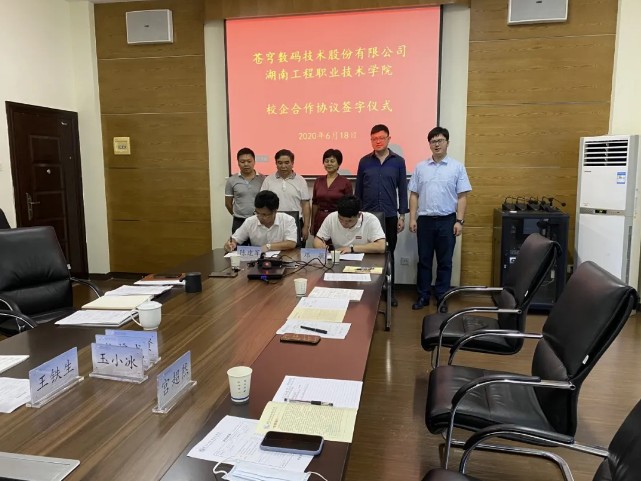 深化校企合作 | 蒼穹數(shù)碼與湖南工程職業(yè)技術(shù)學(xué)院簽訂產(chǎn)學(xué)研合作協(xié)議！
