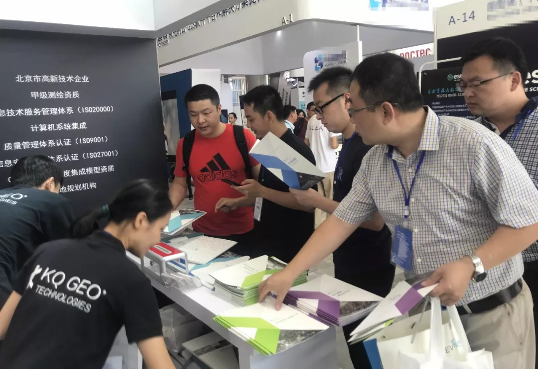 2018年中國地理信息產(chǎn)業(yè)大會今日開幕    蒼穹數(shù)碼榮獲數(shù)獎！