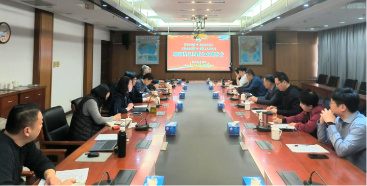 蒼穹數(shù)碼受邀參加地理信息民營企業(yè)座談會，共探行業(yè)發(fā)展新征程