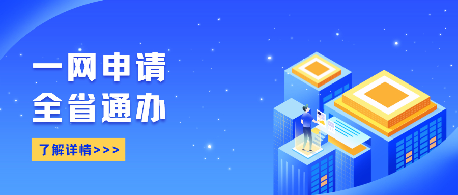 蒼穹數(shù)碼助力安徽省“互聯(lián)網(wǎng)+不動產(chǎn)登記”統(tǒng)一服務(wù)平臺“皖美登”正式登錄皖事通！