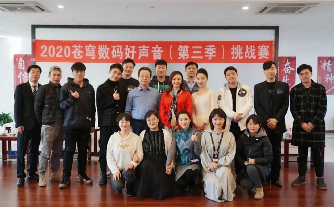 蒼穹數(shù)碼好聲音第三季決賽爭霸，冠軍是她！