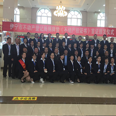 蒼穹數(shù)碼助力新疆伊犁州、阿勒泰地區(qū)頒發(fā)第一批不動產(chǎn)權證書