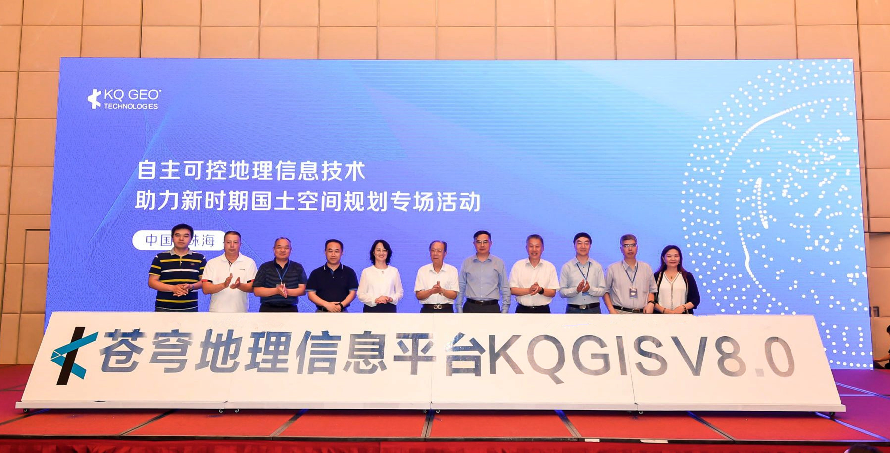 【重磅】蒼穹地理信息軟件平臺(tái)KQGIS V8.0正式發(fā)布