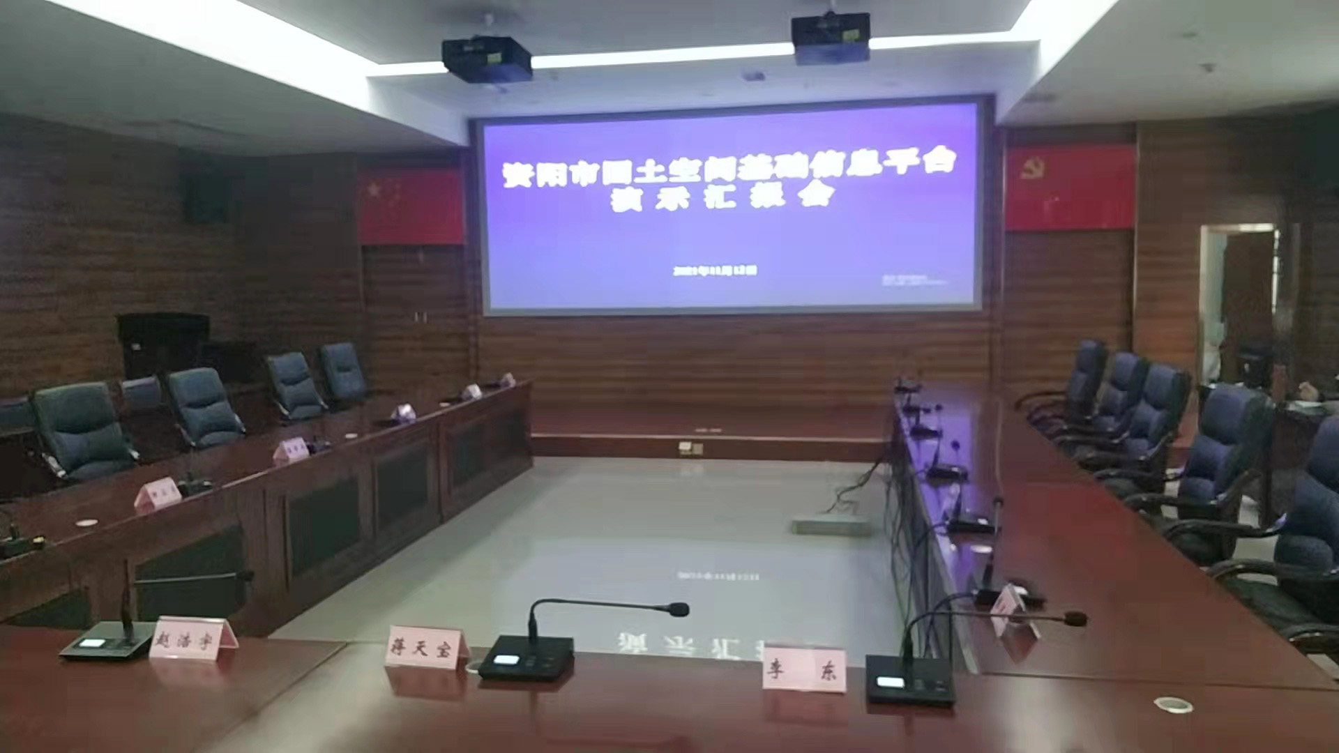 資陽市國土空間基礎(chǔ)信息平臺建設(shè)項目獲市委書記蔣天寶一行領(lǐng)導(dǎo)肯定！