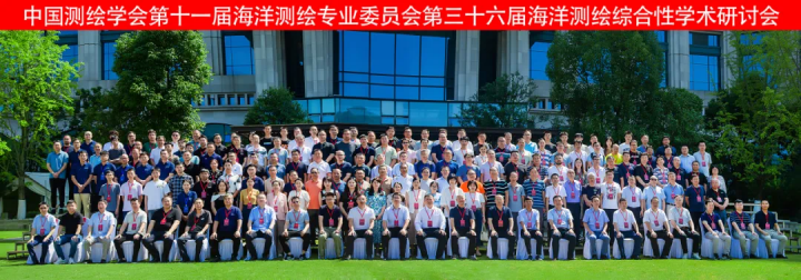 蒼穹數(shù)碼首次亮相海洋測繪學(xué)術(shù)研討會(huì)，推動(dòng)行業(yè)自主創(chuàng)新發(fā)展