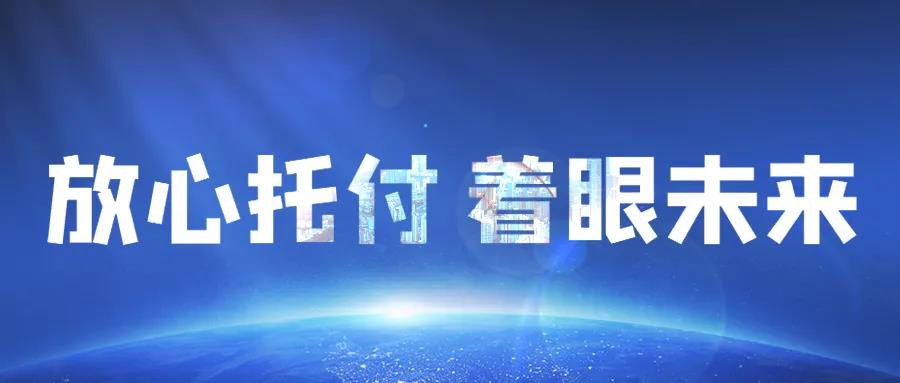 放心托付 | 蒼穹數(shù)碼獲集中好評(píng)！