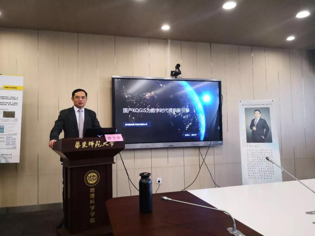 蒼穹數(shù)碼徐文中董事長應(yīng)邀赴華東師范大學(xué)授課，并被聘為名譽(yù)導(dǎo)師！