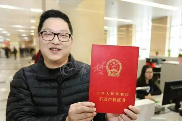 蒼穹數(shù)碼助力湖北省十堰市頒發(fā)首本不動(dòng)產(chǎn)權(quán)證書