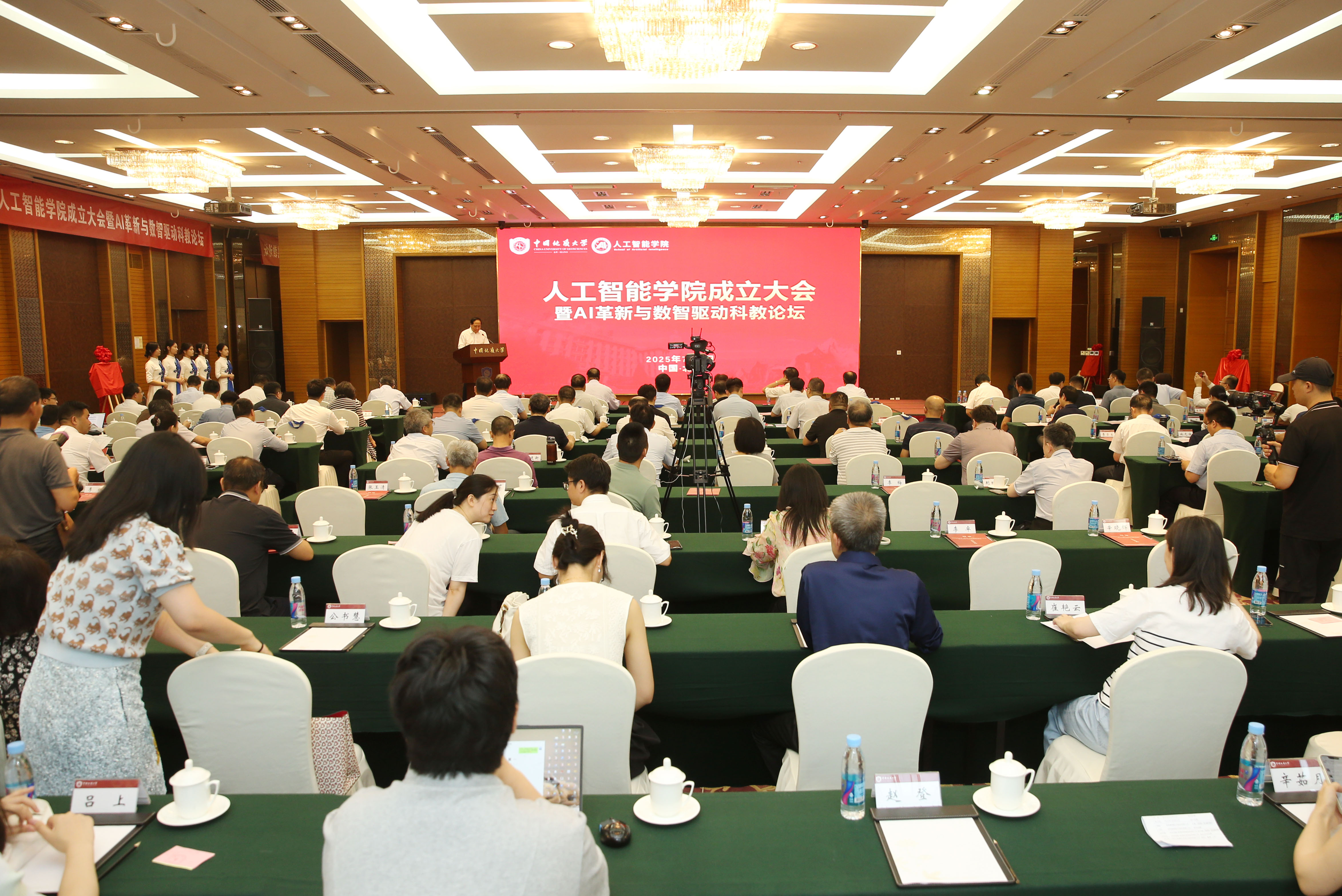 深化產(chǎn)教融合，共筑AI人才高地 | 蒼穹數(shù)碼應(yīng)邀出席中國(guó)地質(zhì)大學(xué)（北京）人工智能學(xué)院成立大會(huì)