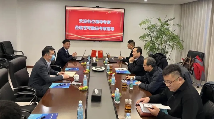 北京測繪學(xué)會(huì)赴蒼穹數(shù)碼技術(shù)股份有限公司調(diào)研考察