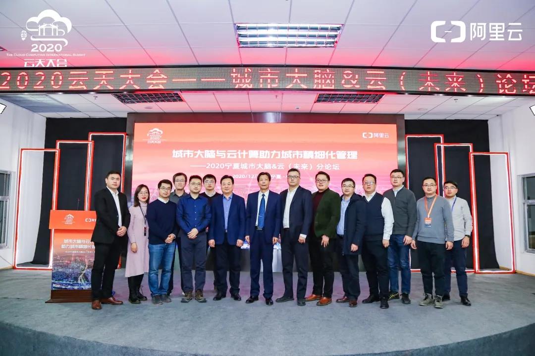 蒼穹數(shù)碼在中衛(wèi)與“云”結(jié)緣，助力城市精細(xì)化管理！