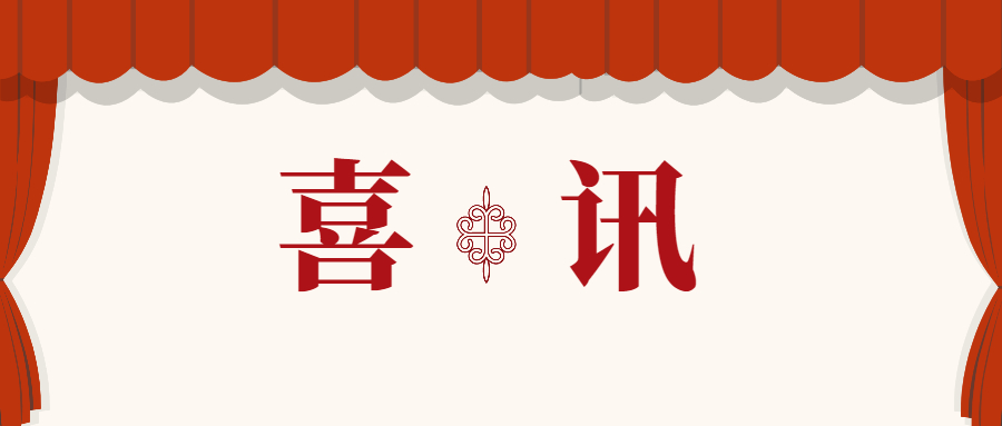 喜訊 | 2021信創(chuàng)產(chǎn)業(yè)分類排行榜發(fā)布，蒼穹數(shù)碼更上一層樓！