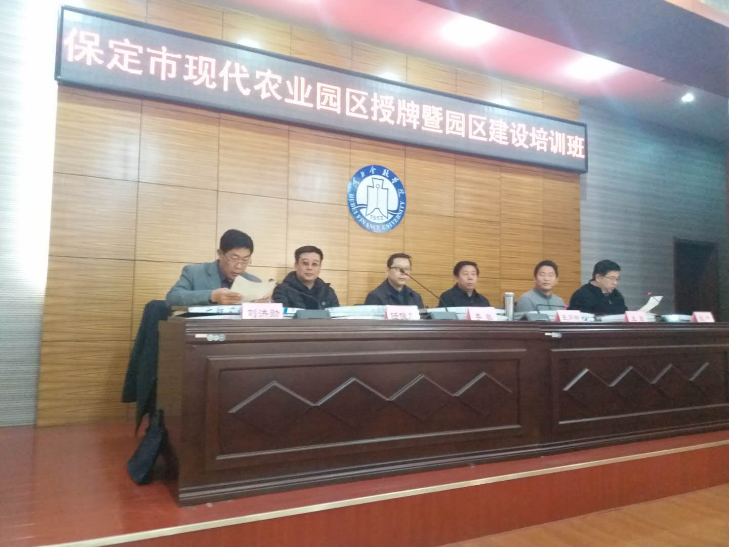 蒼穹數(shù)碼受邀參加保定市第二期現(xiàn)代農(nóng)業(yè)園區(qū)建設培訓班